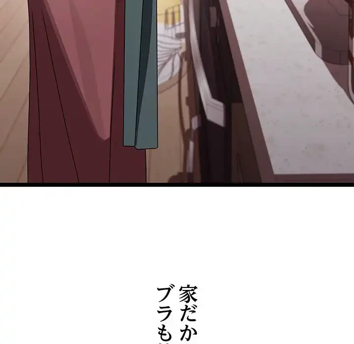 分身の術で毎日２倍に増えています 第3話 - 106