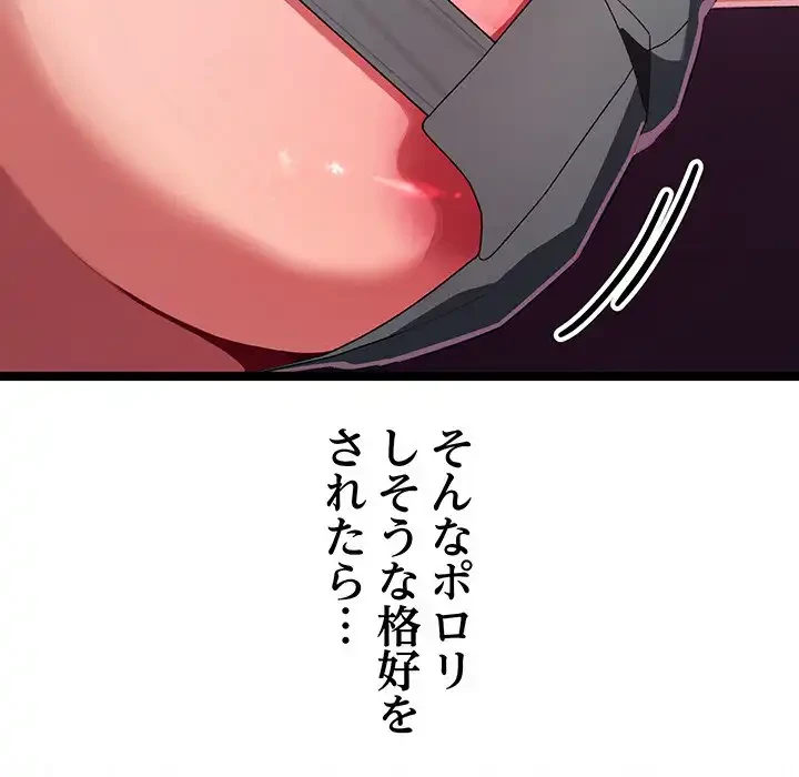 分身の術で毎日２倍に増えています 第3話 - 108