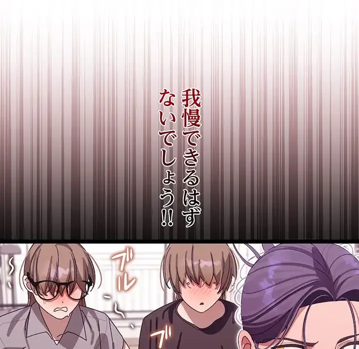 分身の術で毎日２倍に増えています 第3話 - 109