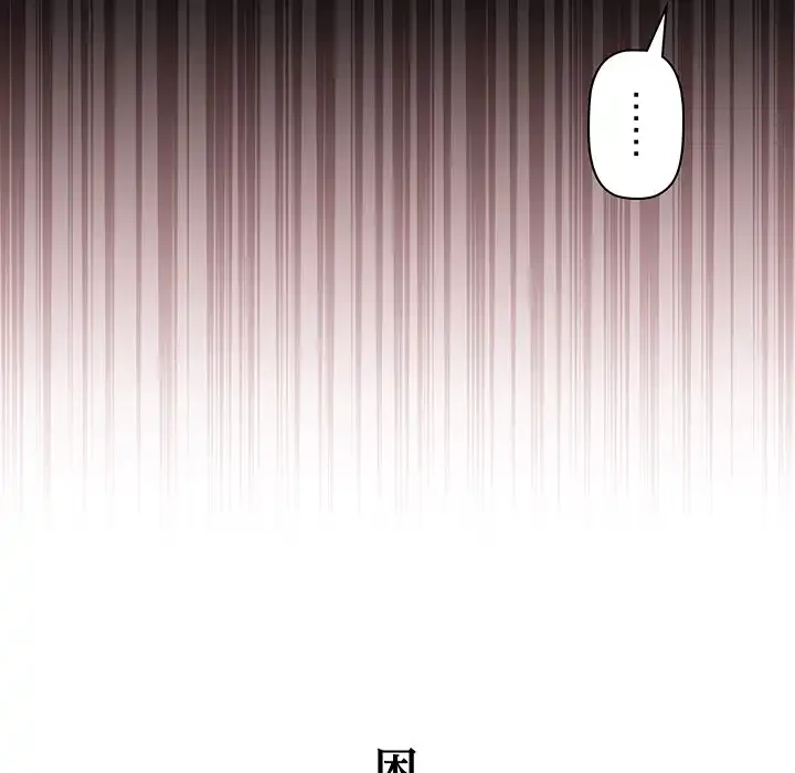 分身の術で毎日２倍に増えています 第3話 - 111