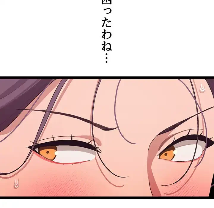 分身の術で毎日２倍に増えています 第3話 - 112