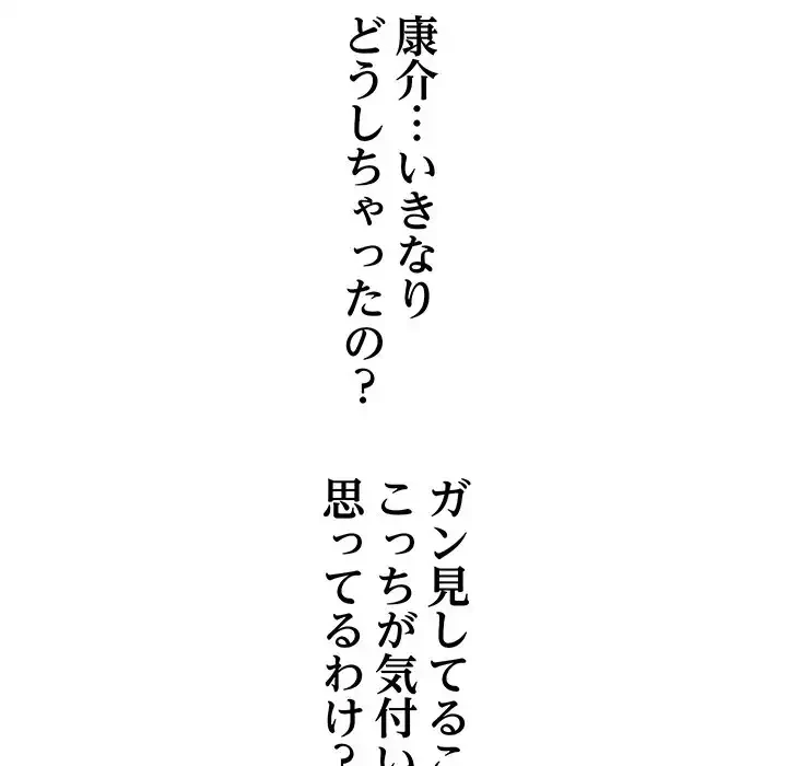 分身の術で毎日２倍に増えています 第3話 - 113