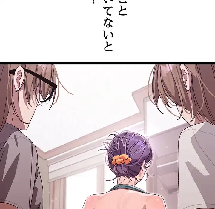 分身の術で毎日２倍に増えています 第3話 - 114