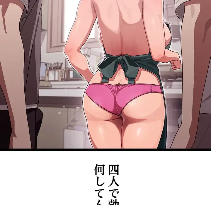 分身の術で毎日２倍に増えています 第3話 - 115