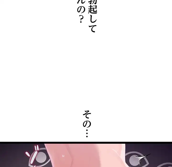 分身の術で毎日２倍に増えています 第3話 - 116