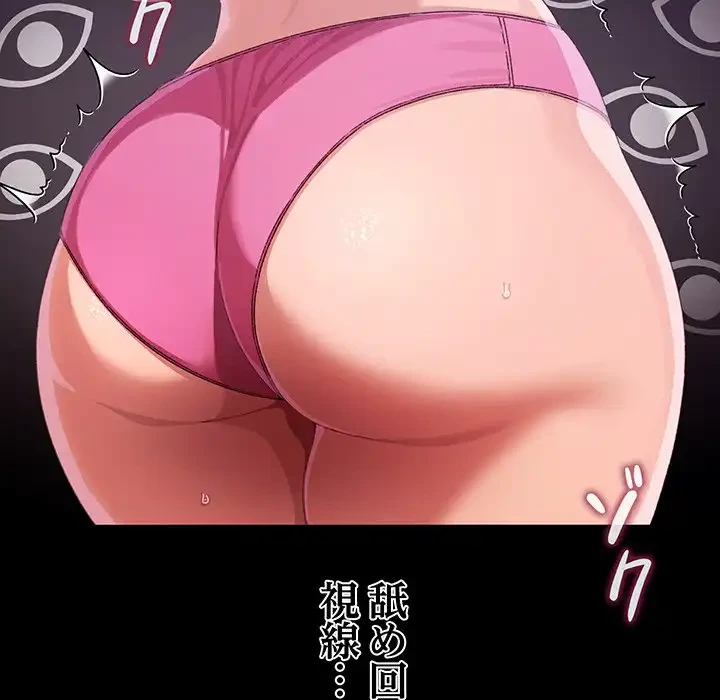 分身の術で毎日２倍に増えています 第3話 - 117