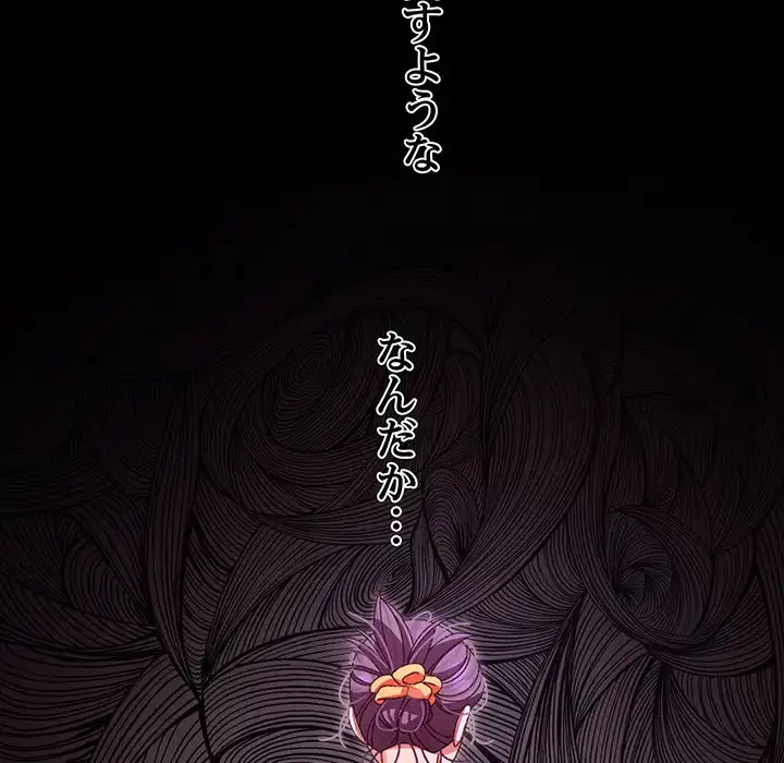 分身の術で毎日２倍に増えています 第3話 - 118