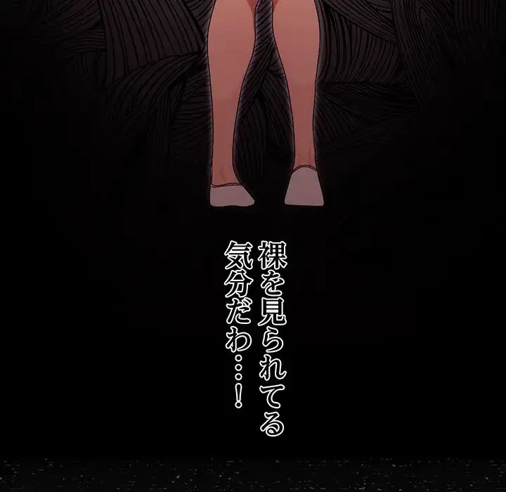 分身の術で毎日２倍に増えています 第3話 - 120