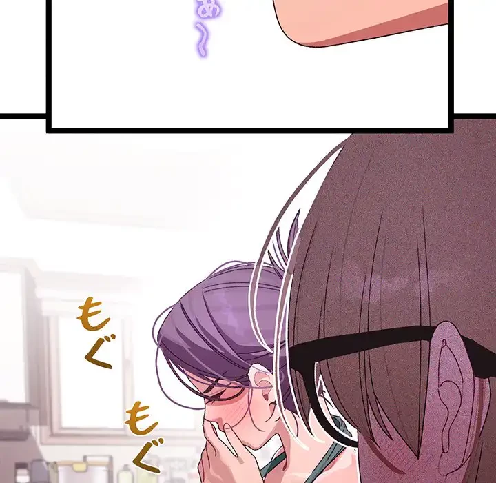 分身の術で毎日２倍に増えています 第3話 - 123