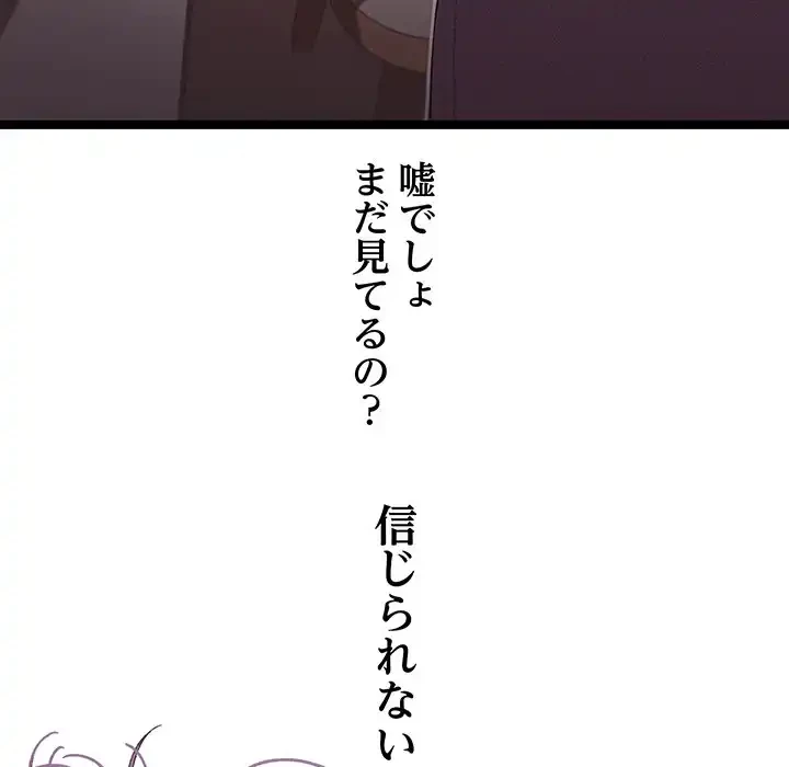分身の術で毎日２倍に増えています 第3話 - 125