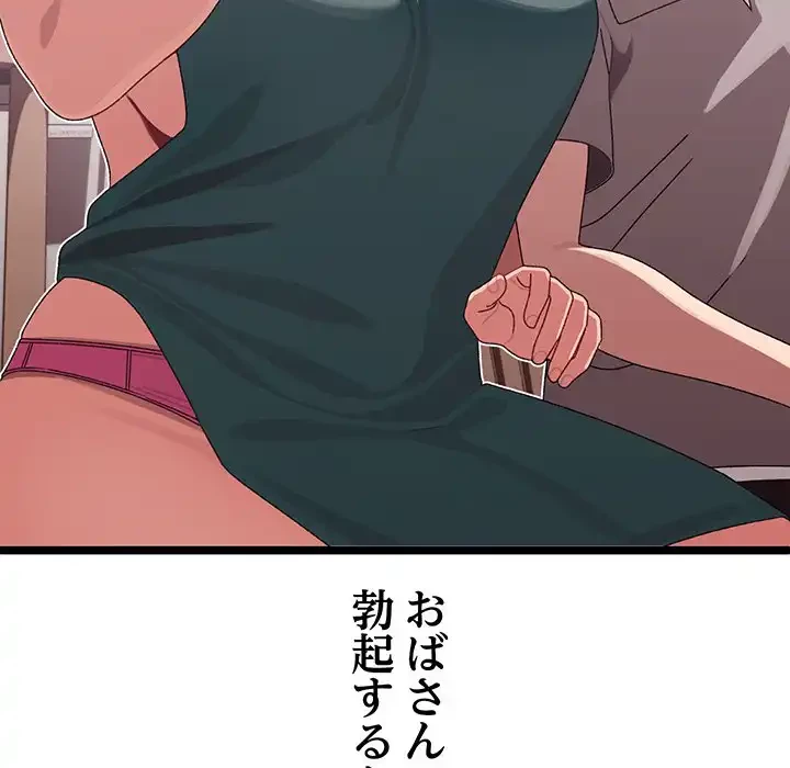 分身の術で毎日２倍に増えています 第3話 - 127