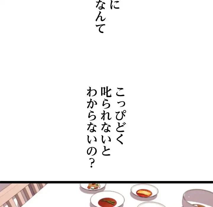 分身の術で毎日２倍に増えています 第3話 - 128