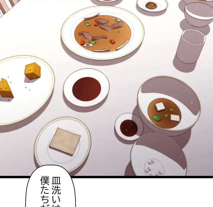 分身の術で毎日２倍に増えています 第3話 - 129