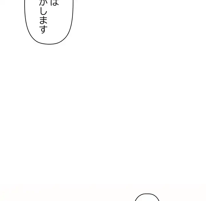 分身の術で毎日２倍に増えています 第3話 - 130