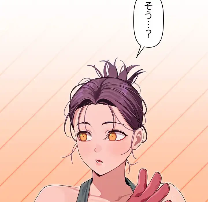 分身の術で毎日２倍に増えています 第3話 - 131