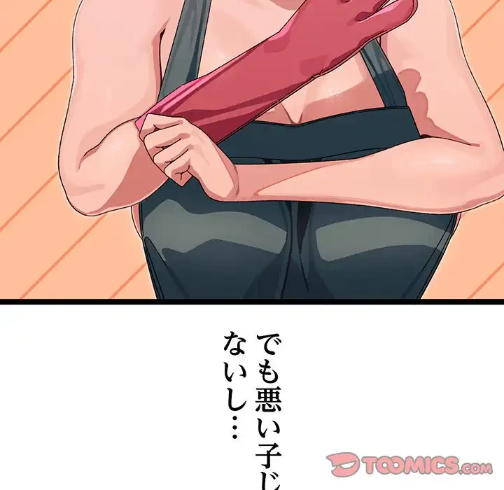 分身の術で毎日２倍に増えています 第3話 - 132