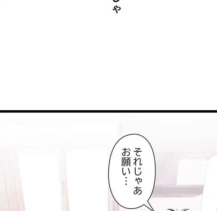 分身の術で毎日２倍に増えています 第3話 - 133