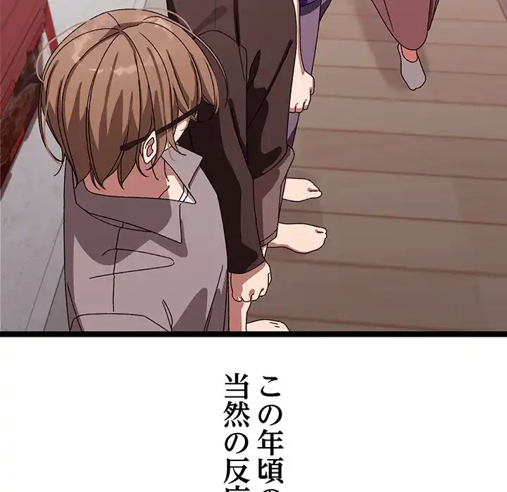 分身の術で毎日２倍に増えています 第3話 - 135