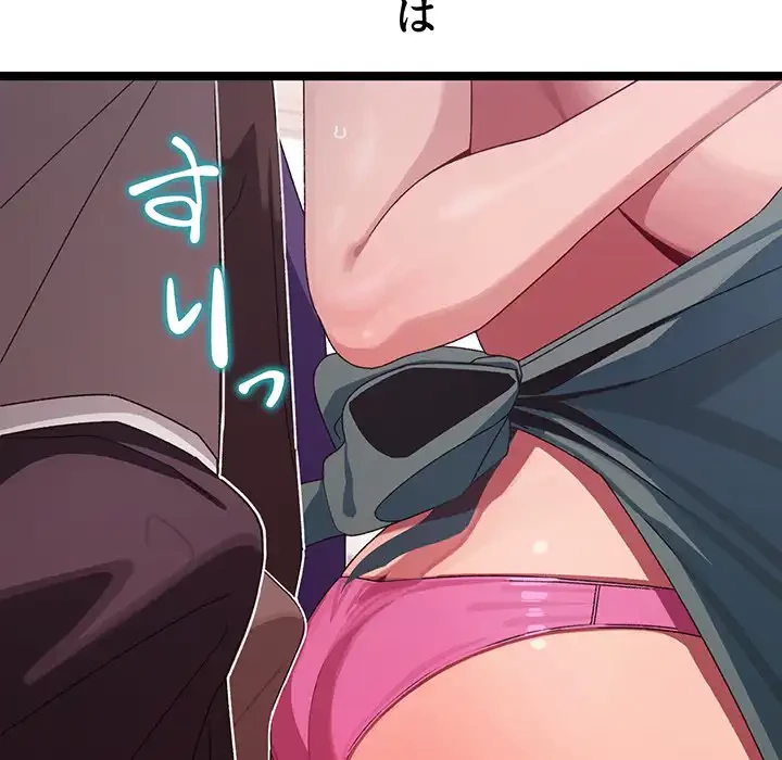 分身の術で毎日２倍に増えています 第3話 - 137