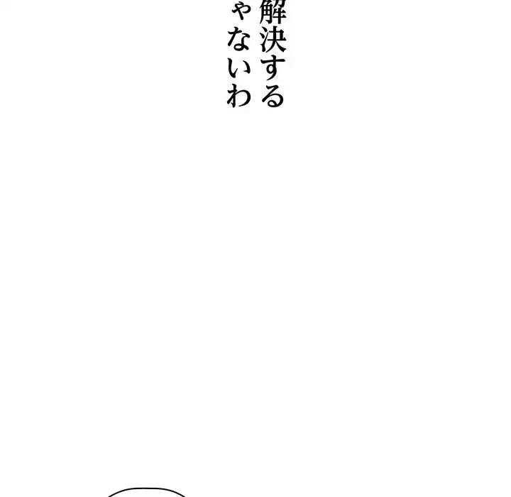 分身の術で毎日２倍に増えています 第3話 - 139