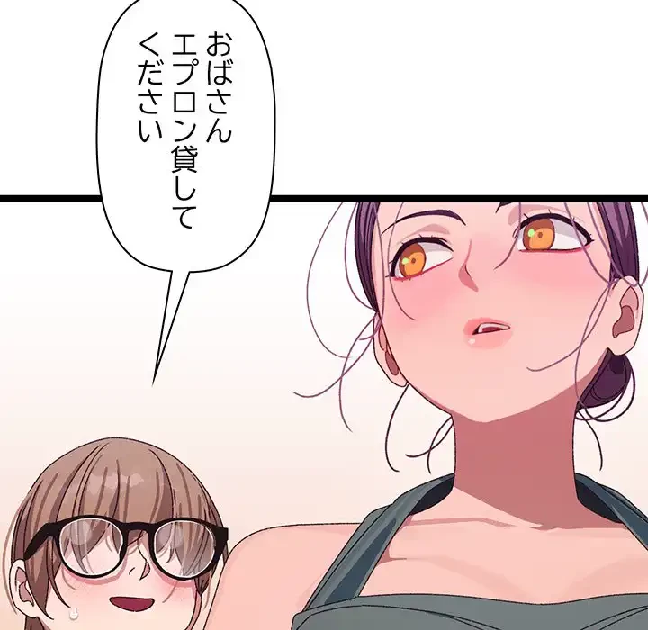 分身の術で毎日２倍に増えています 第3話 - 140