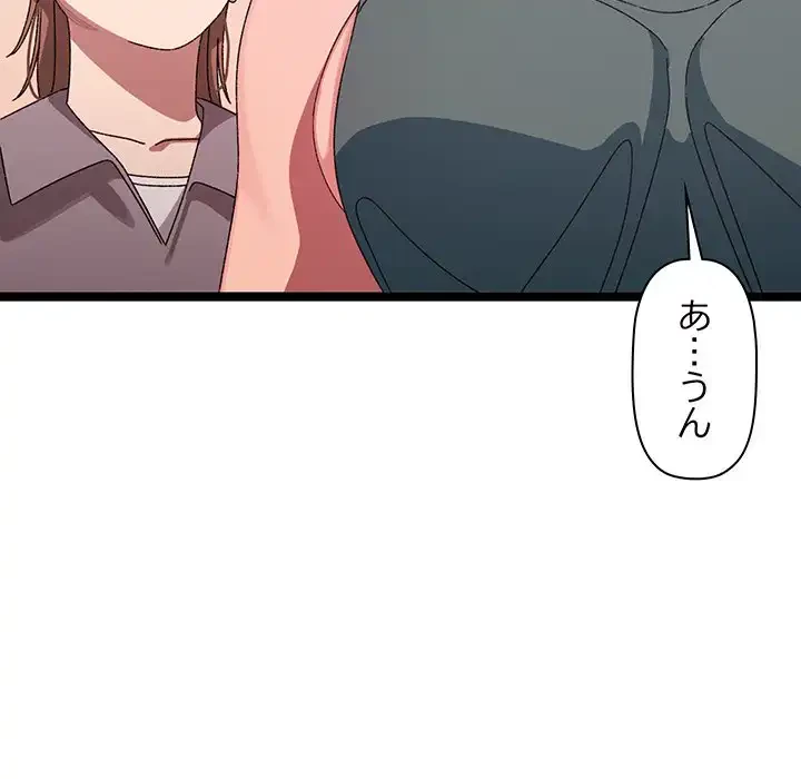 分身の術で毎日２倍に増えています 第3話 - 141