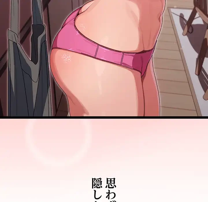 分身の術で毎日２倍に増えています 第3話 - 144