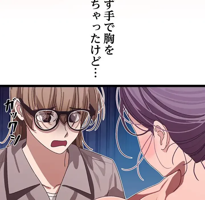 分身の術で毎日２倍に増えています 第3話 - 145