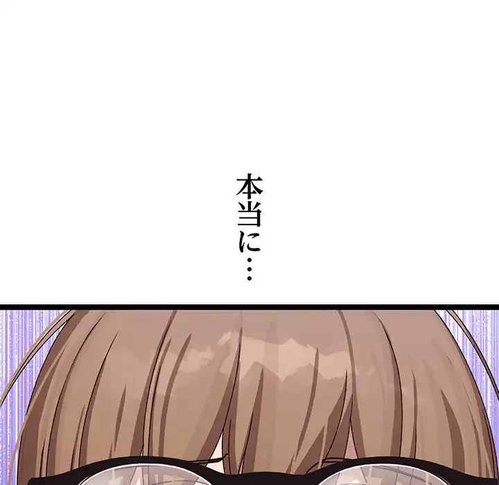 分身の術で毎日２倍に増えています 第3話 - 147