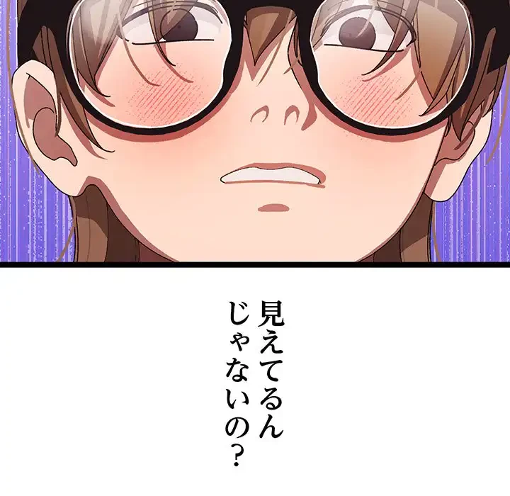 分身の術で毎日２倍に増えています 第3話 - 148