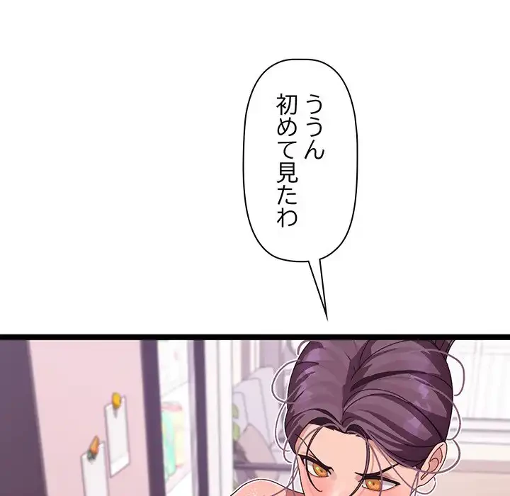 分身の術で毎日２倍に増えています 第3話 - 155