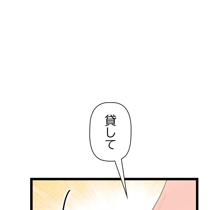 分身の術で毎日２倍に増えています 第3話 - 158