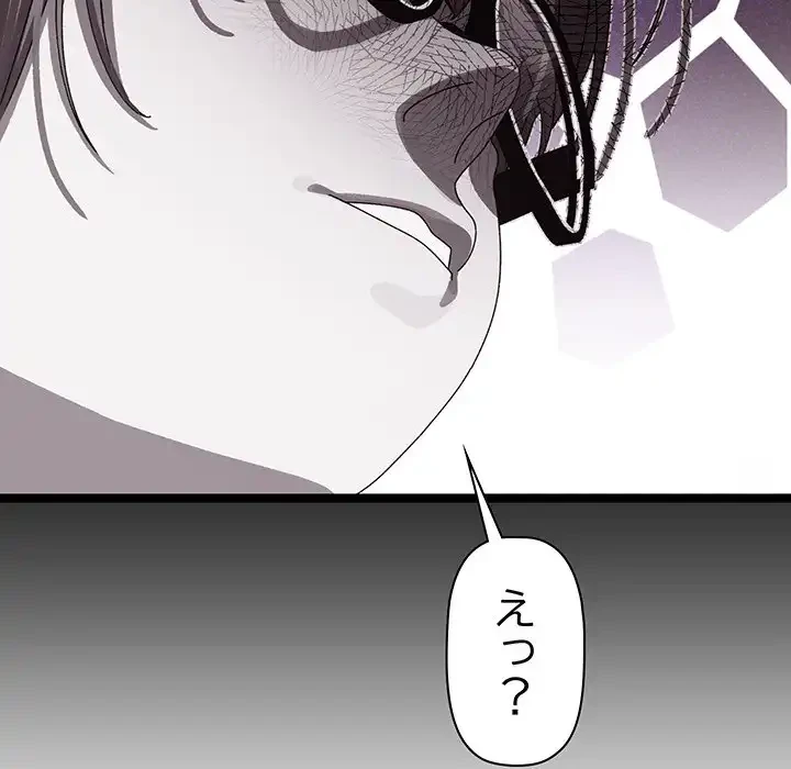 分身の術で毎日２倍に増えています 第3話 - 161