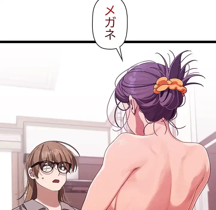 分身の術で毎日２倍に増えています 第3話 - 163