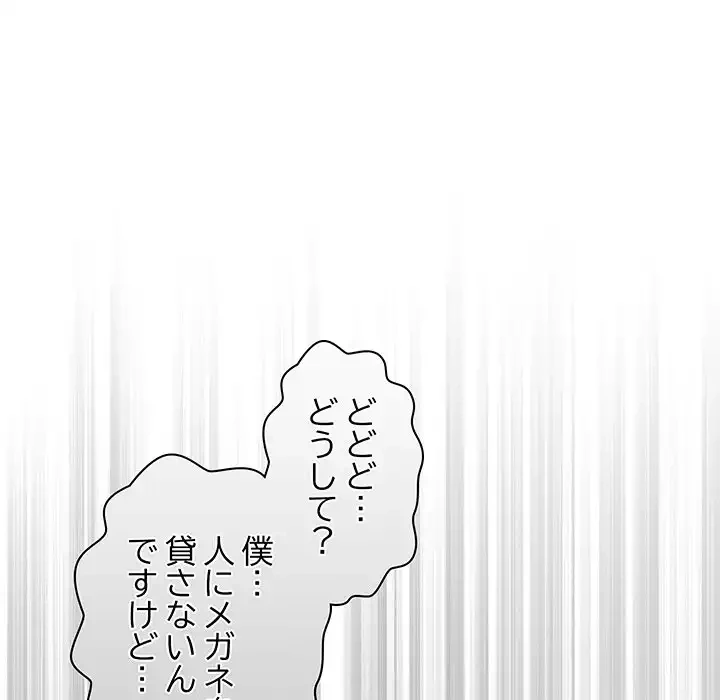 分身の術で毎日２倍に増えています 第3話 - 165