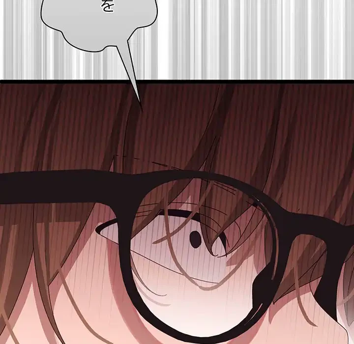 分身の術で毎日２倍に増えています 第3話 - 166