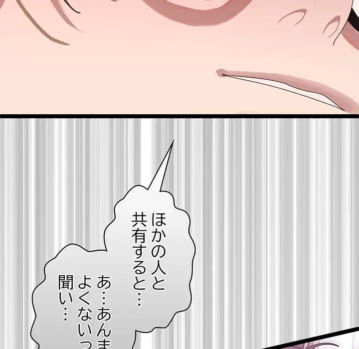 分身の術で毎日２倍に増えています 第3話 - 167