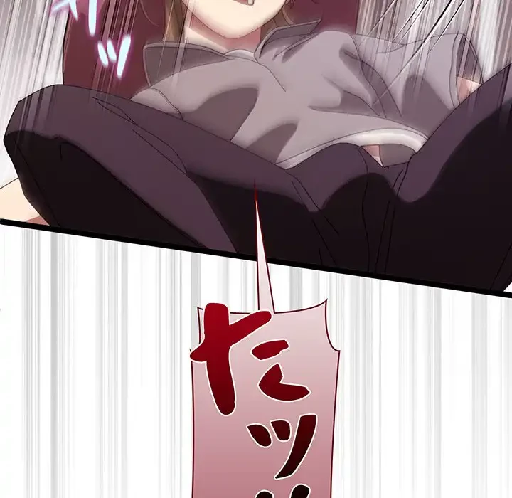 分身の術で毎日２倍に増えています 第3話 - 169