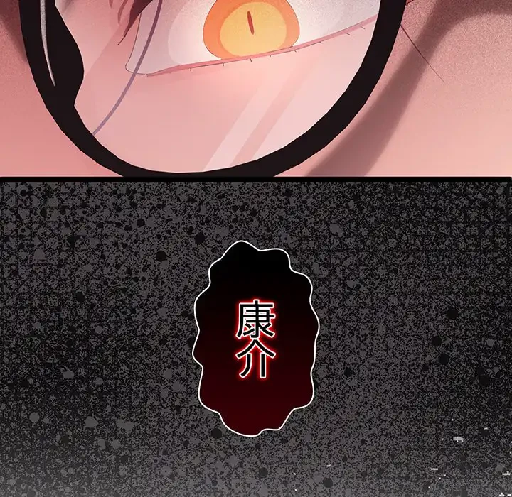 分身の術で毎日２倍に増えています 第3話 - 179