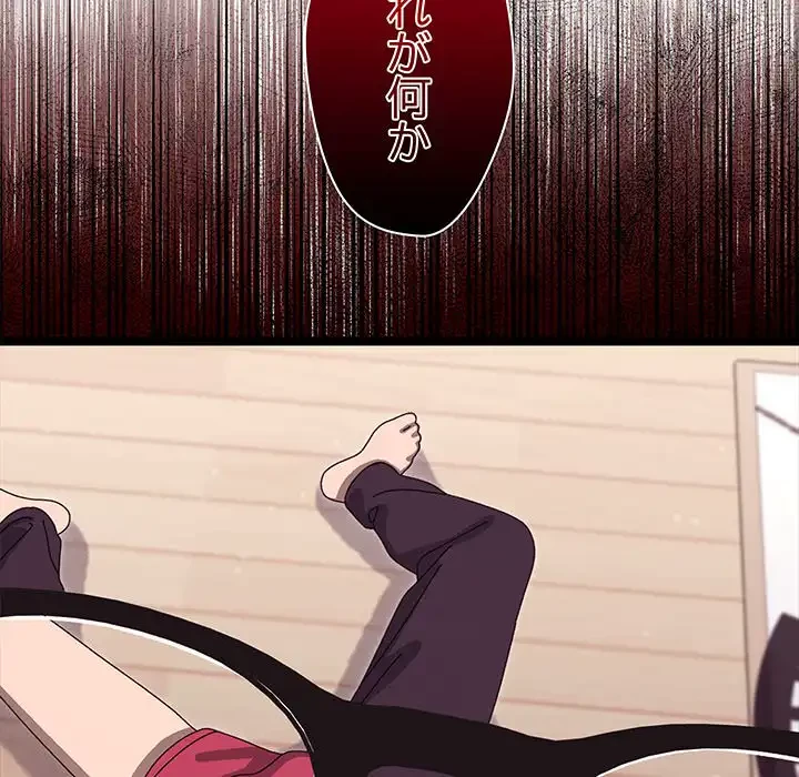 分身の術で毎日２倍に増えています 第3話 - 181