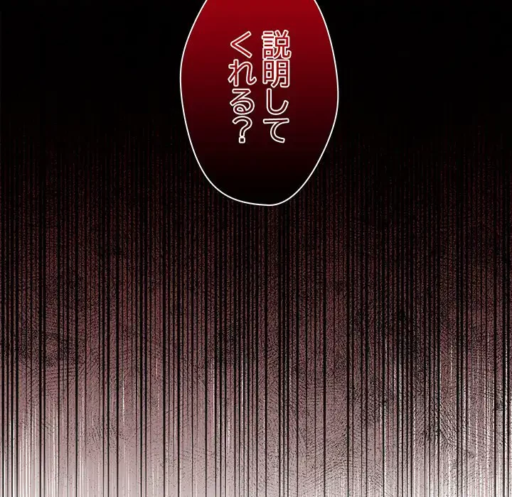 分身の術で毎日２倍に増えています 第3話 - 183