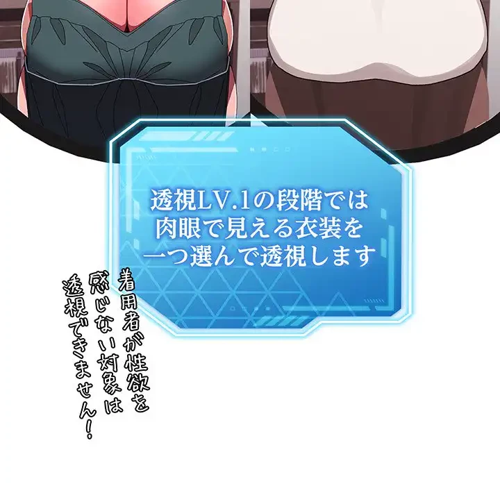 分身の術で毎日２倍に増えています 第3話 - 186