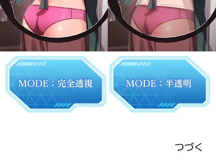 分身の術で毎日２倍に増えています 第3話 - 188