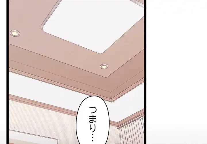 分身の術で毎日２倍に増えています 第4話 - 2