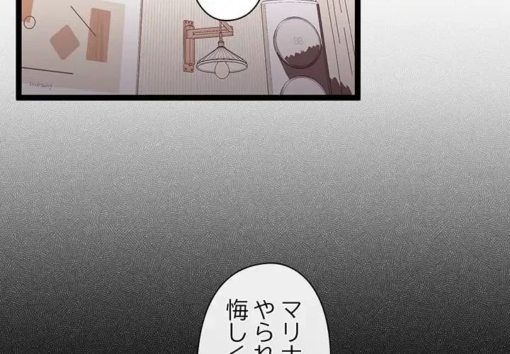 分身の術で毎日２倍に増えています 第4話 - 3