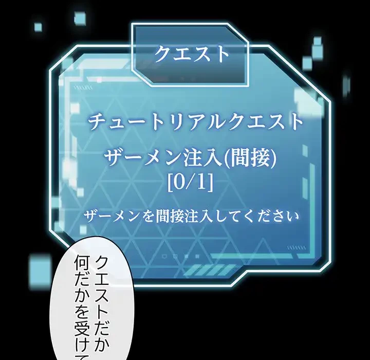 分身の術で毎日２倍に増えています 第4話 - 7