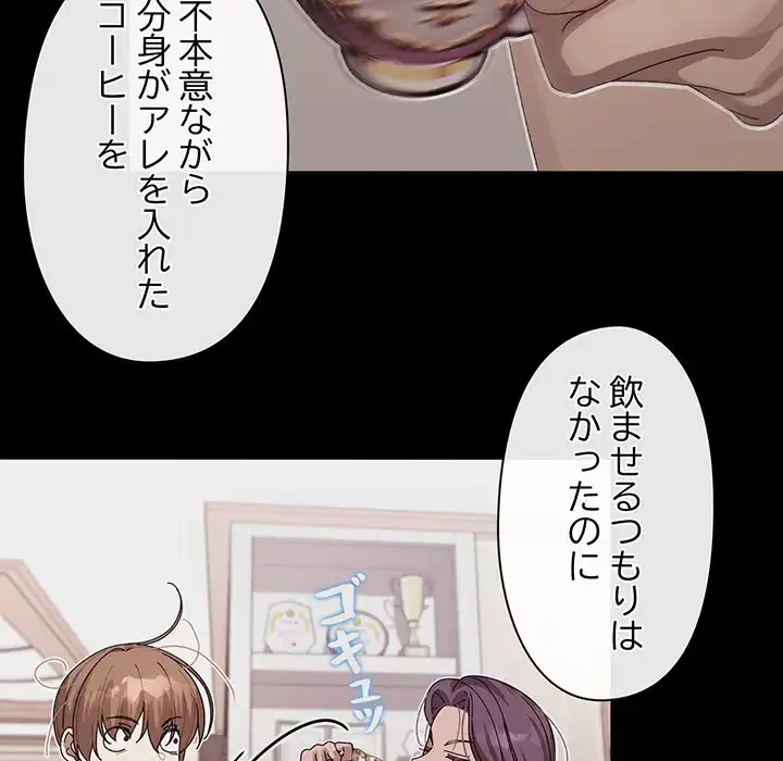 分身の術で毎日２倍に増えています 第4話 - 9