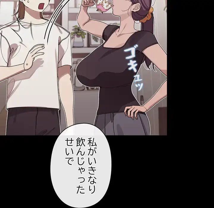 分身の術で毎日２倍に増えています 第4話 - 10