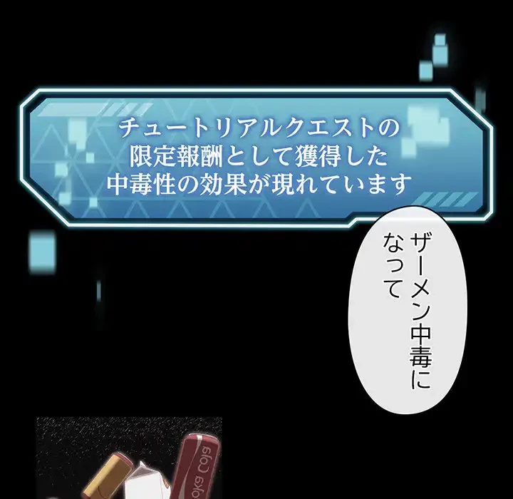 分身の術で毎日２倍に増えています 第4話 - 11