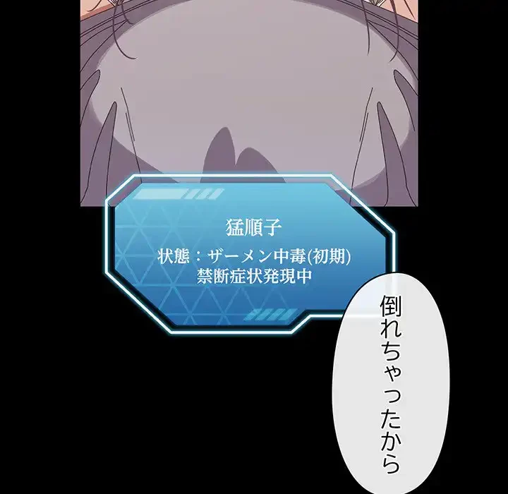 分身の術で毎日２倍に増えています 第4話 - 13